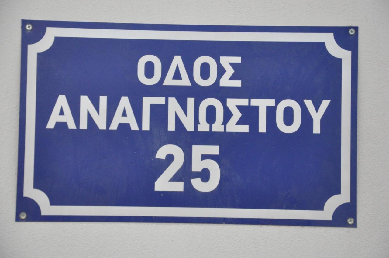 Dimitris Place Near Athens Airport コロピオン エクステリア 写真